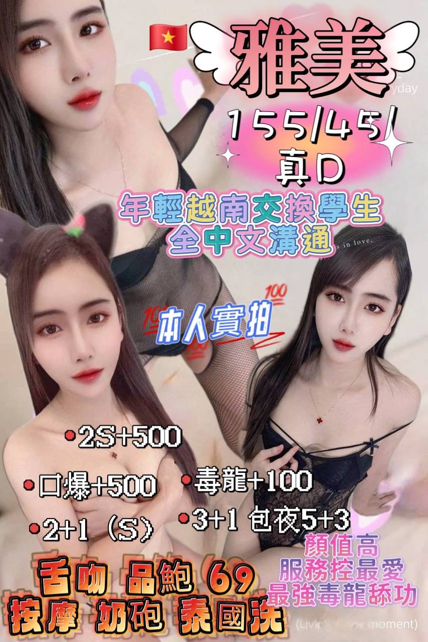 顏柏 苗栗 160|34D